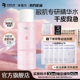 米蓓尔 2.0益生元粉水30ml+蓝绷带6g*10包 ​​​