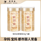 鲜珥家 免煮本草银耳40g*2罐