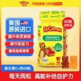 丽贵 儿童小熊多种维生素软糖70粒