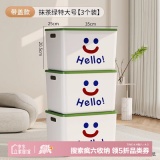 稻草熊 收纳盒3个装