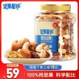 坚果星球 每日坚果罐装500g