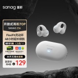 SANAG塞那 Z36蓝牙耳机