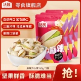 沃隆 麻辣开心果160g*3袋装