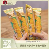 茶颜悦色.黄油小饼干40g*10袋