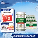 哈尔滨 醇爽啤酒330mL 24罐