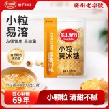 红棉 黄冰糖小粒1000g