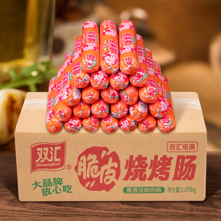 双汇  脆皮烧烤肠95g*25根