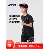 asics亚瑟士 儿童凉感短袖