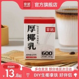 菲诺MINI 厚椰乳1kg*1盒