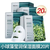 珀莱雅 小球藻玻尿酸面膜20片
