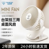 钻石牌 三用小风扇