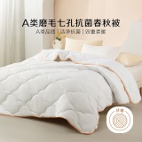 百丽丝 七孔春秋被150cm×210cm