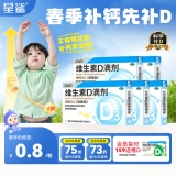 星鲨 维生素d3滴剂24粒*5盒
