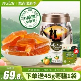 齐云山 南酸枣糕1060g罐装