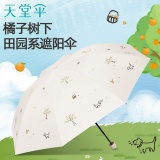 天堂伞 三折晴雨两用伞