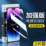 闪魔  苹果钢化膜2片+送贴膜神器 