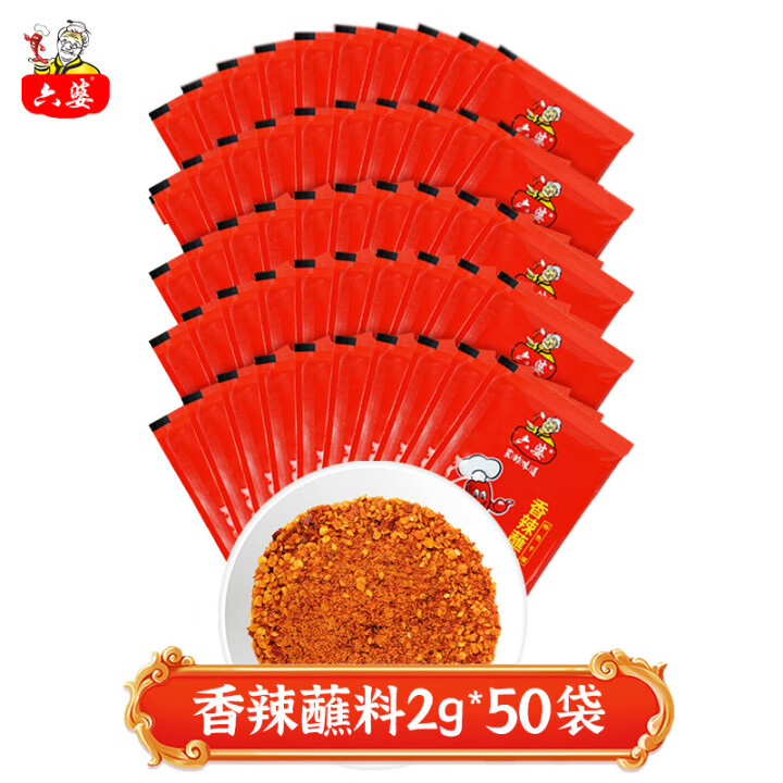 六婆 烧烤调料辣椒面2g*50袋 