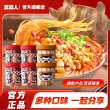 食族人 酸辣粉4+麻酱米线2桶装