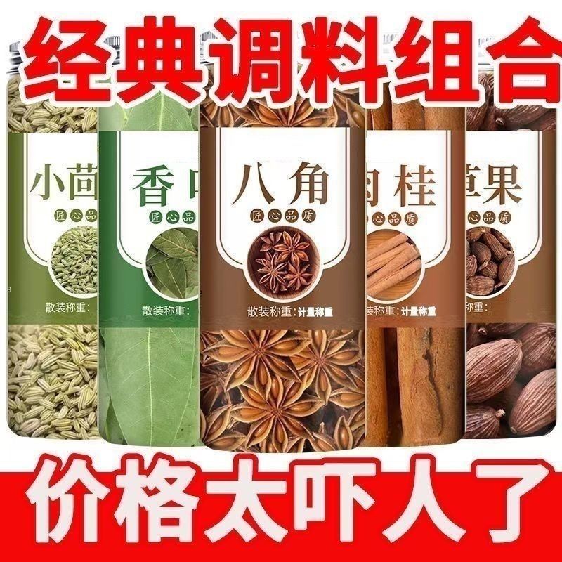 调料组合套装
