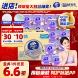 维达 有芯卷纸棉韧4层160克*27卷