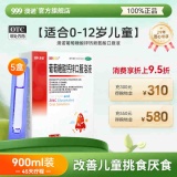 澳诺 葡萄糖酸钙锌口服液5ml*36支*5盒