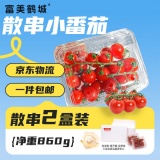 京鲜生＆富美鹤城 串收樱桃番茄430g*2盒