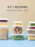  网易严选 冰箱收纳盒8件套