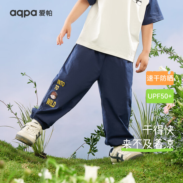 aqpa 速干防蚊裤