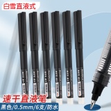 白雪 T1255直液式走珠笔 0.5mm黑色6支