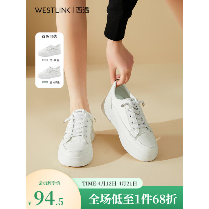 西遇 女厚底增高小白鞋