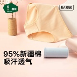 松山棉店 女新疆棉中腰内裤3条
