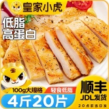 皇家小虎 鸡排双拼组合20片*100g