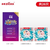 赤尾 避孕套组合26只