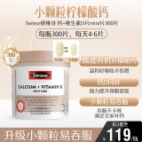 Swisse mini柠檬酸钙片 300粒