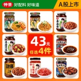 仲景  香菇酱牛肉酱任选系列 