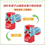天地壹号 阔叶车厘子山楂果汁250ml*8盒