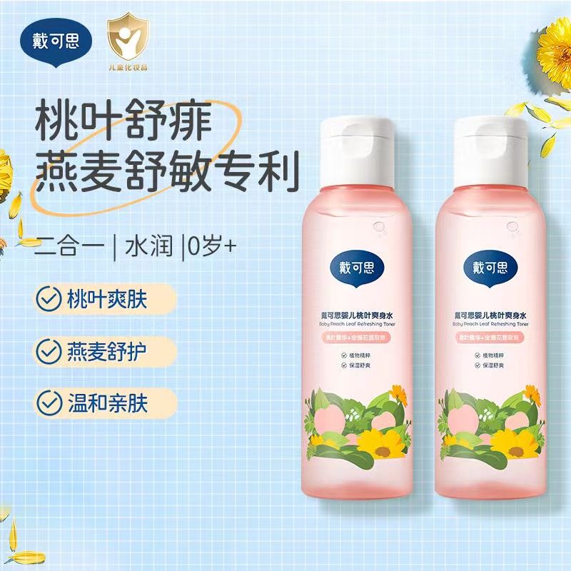 戴可思 婴儿桃子水爽身露150ml*2瓶