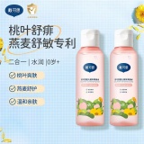 戴可思 婴儿桃子水爽身露150ml*2瓶
