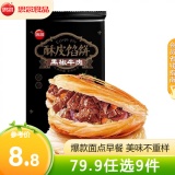 思念 早餐任选