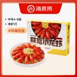 海底捞 蒜蓉小龙虾750g 中号4-6钱/只 净虾500g 