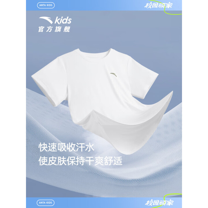 安踏 儿童短袖