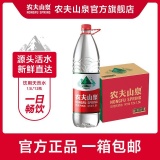 农夫山泉 饮用天然水1.5L*12瓶