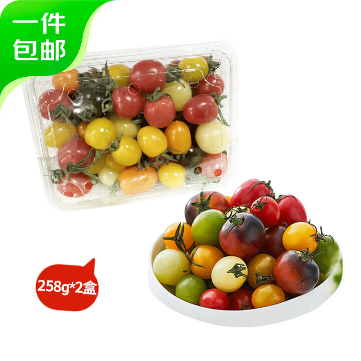 京鲜生 山东缤纷圣女果4-6种混搭258g*2盒