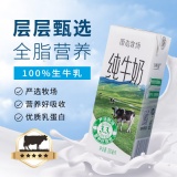  新希望 原态牧场纯牛奶200ml*24盒 