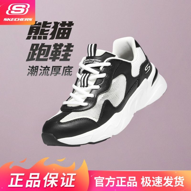 斯凯奇 女士老爹鞋