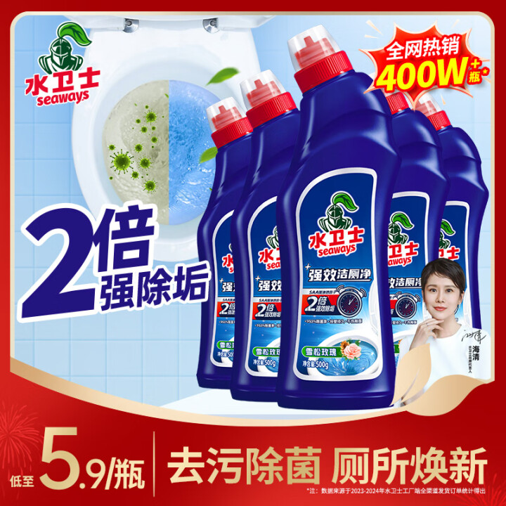 水卫士 强效洁厕灵500g*5瓶