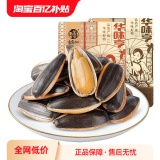 华味亨 瓜子500g*2包