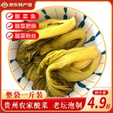 老高山大山里的农品 苗酸菜500g*3袋装