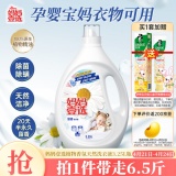 妈妈壹选 植物香氛天然洗衣液3.25L瓶装