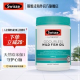 Swisse斯维诗 无腥味深海鱼油 400粒